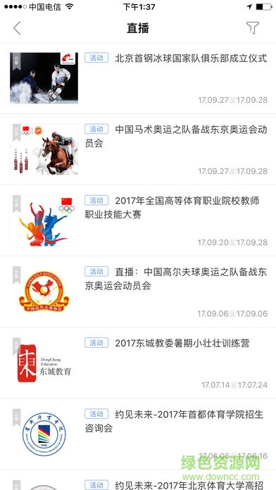 运动app