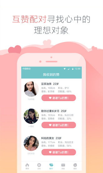 有缘网app