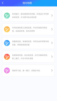 上海图书馆app