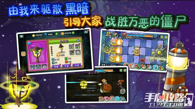 植物大战僵尸全明星360版