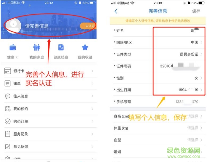 江苏健康通app游园卡