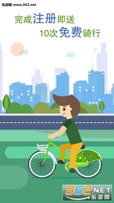 酷骑单车共享单车app下载