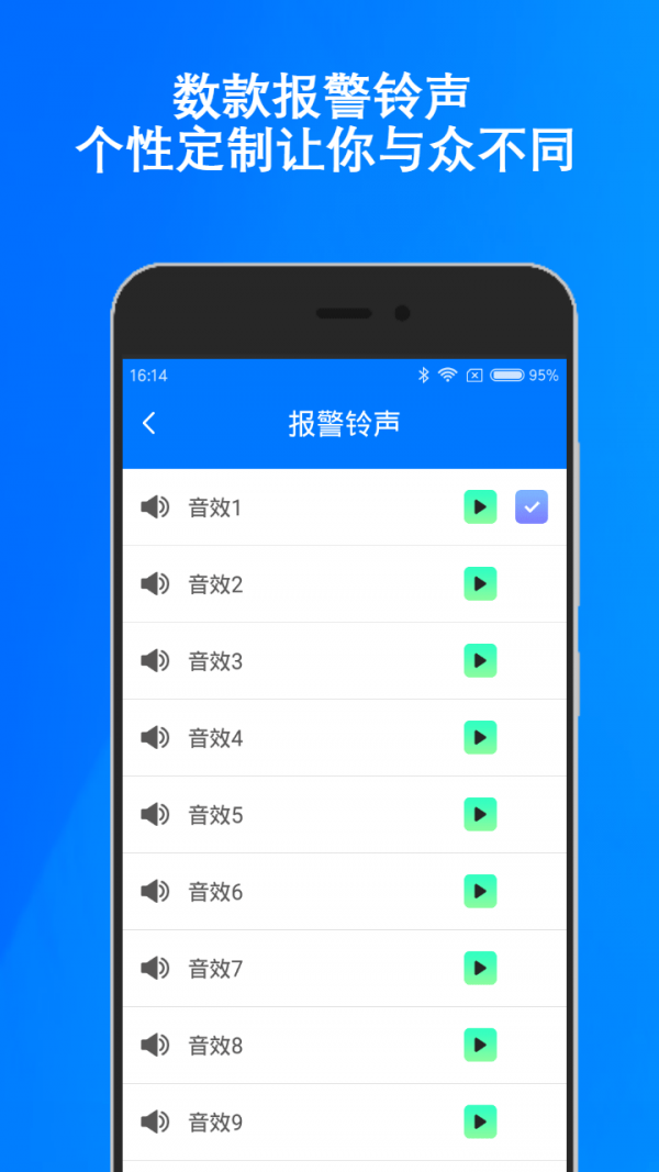 手机防盗报警安卓版下载