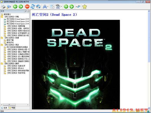 死亡空间2电子书攻略