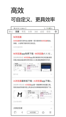 m浏览器最新版下载手机版