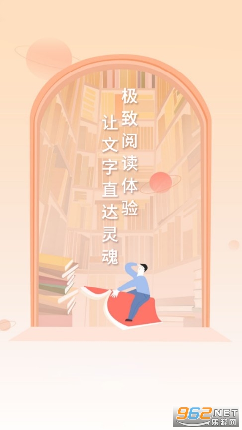 热门网络小说app最新版下载