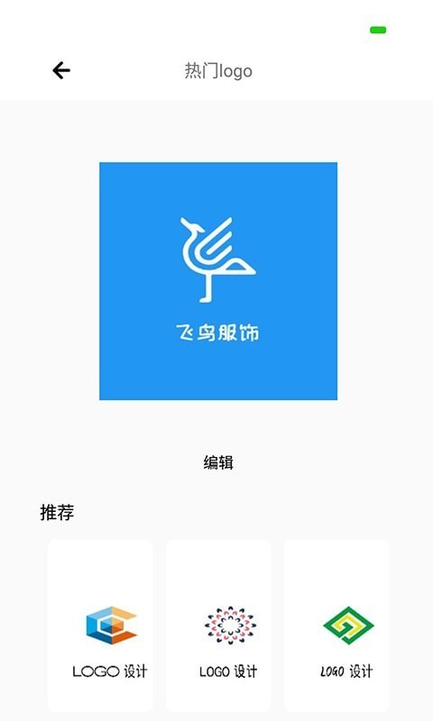 Logo设计软件