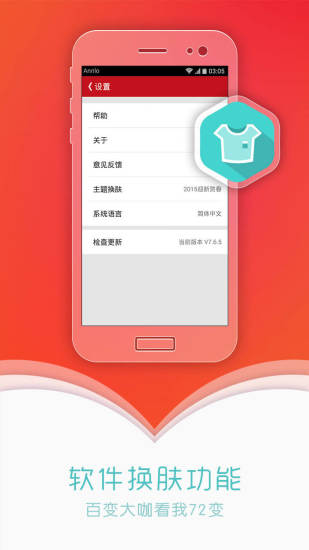 读书app