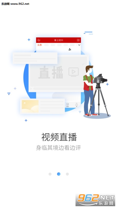 越牛新闻app手机版下载