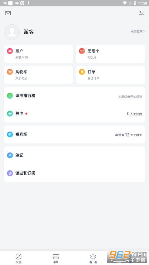 微信阅读app下载