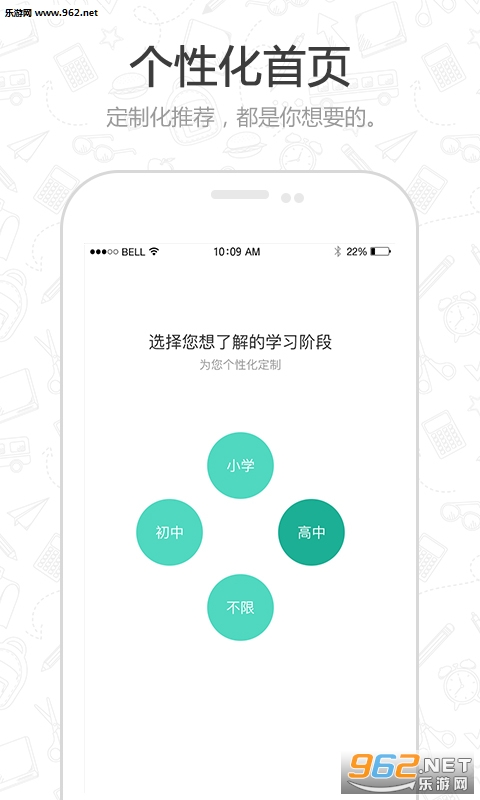 老师好手机客户端下载