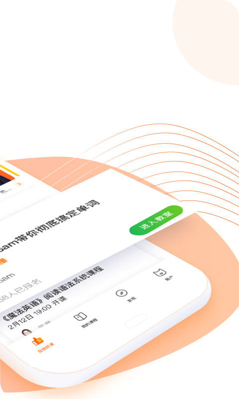 跟谁学app下载最新功能