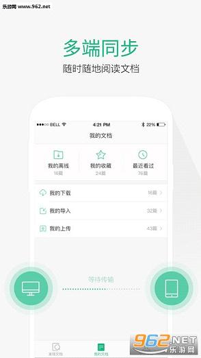 百度文库app