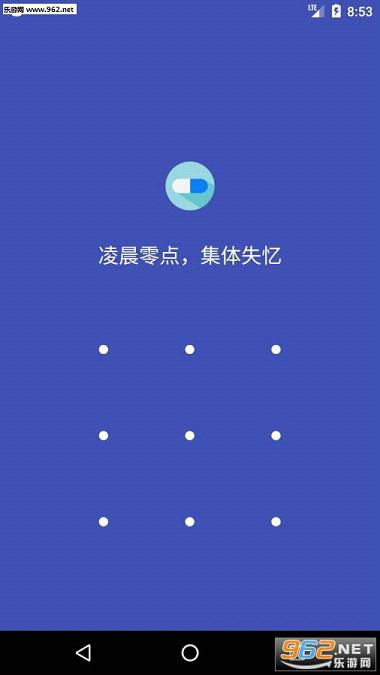 胶囊日记app下载