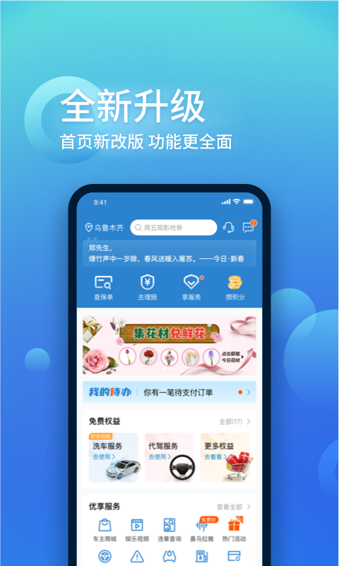 中国大地超a app下载安卓版
