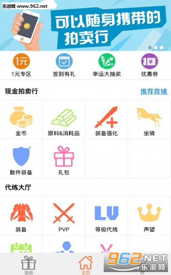 剑侠情缘3代练平台app下载