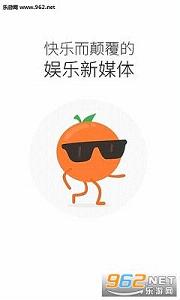 橘子娱乐app安卓版下载
