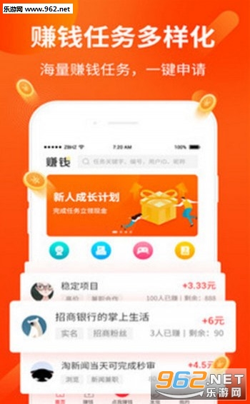 筋斗云赚钱app下载