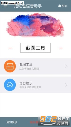 抢红包语音提示助手下载