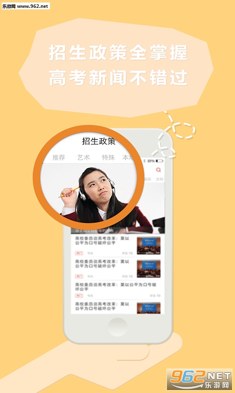 高考指南app