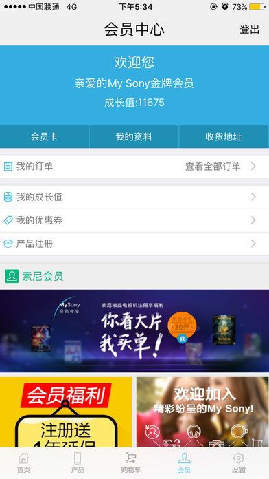 索尼中国苹果版下载