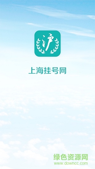 挂号app