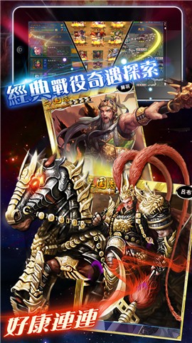 三国志5PS版