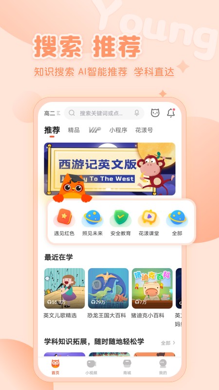 花漾搜索app最新版产品