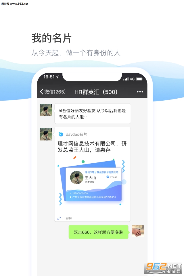 daydao视频面试app下载