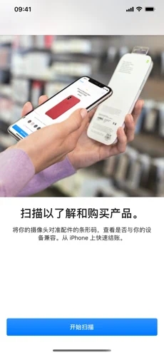 App Store下载安装