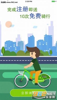 酷骑单车app下载