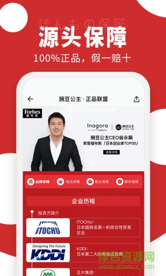 跨境购物app