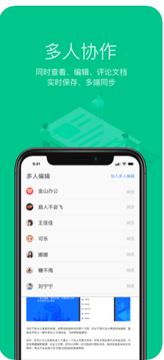 WPS Office迅雷下载