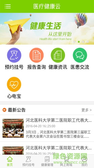 移动app