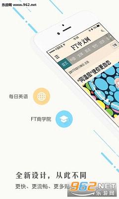 ft中文网官方正版下载