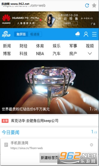 环宇浏览器app下载