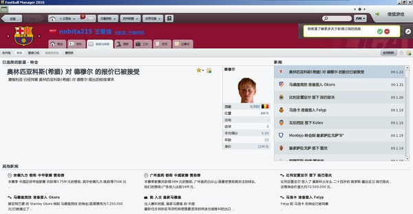 足球经理2010中文完美版