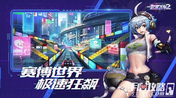 一起来飞车2vivo版