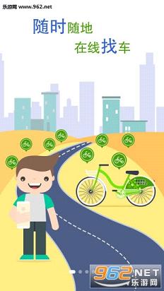 酷骑单车骑乐无比app