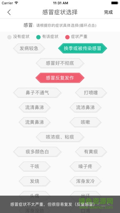 药品app