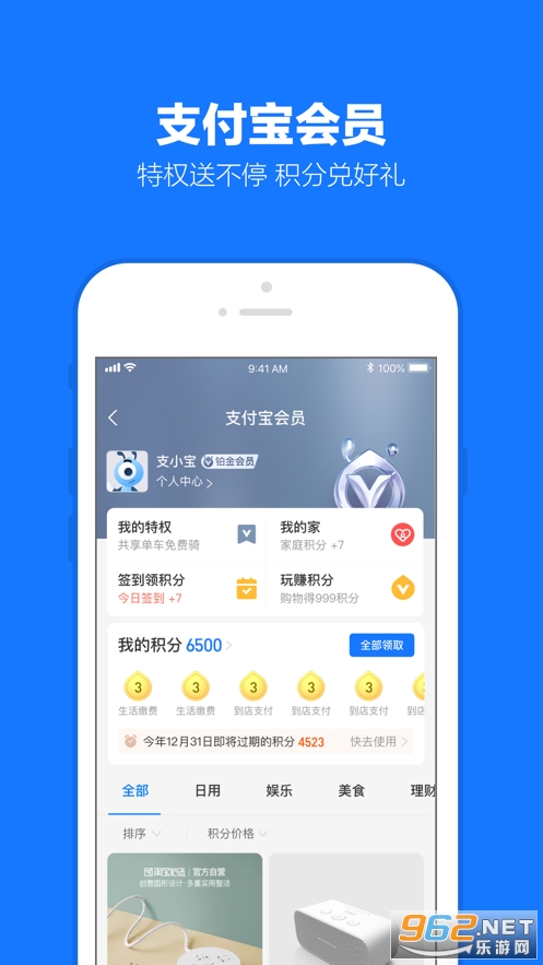 支付宝ios最新版下载