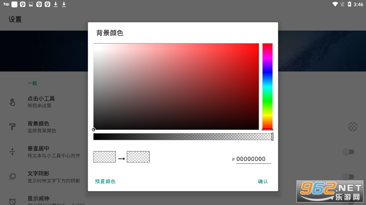 数字时钟小工具app下载