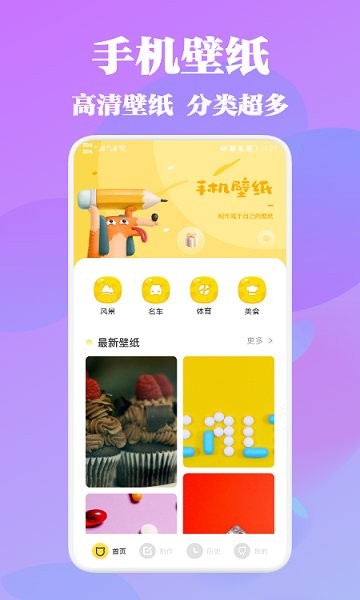 头像制作app