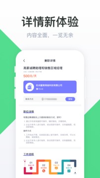 51兼职app最新版