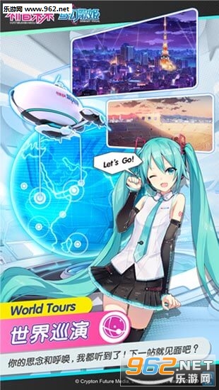 初音未来梦幻歌姬腾讯官方版