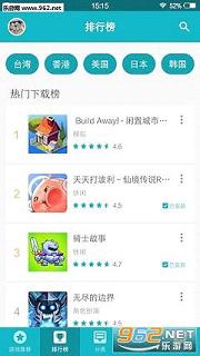 TapTap官方版下载