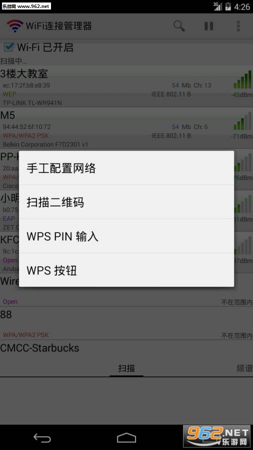 wifi连接管理器安卓版下载