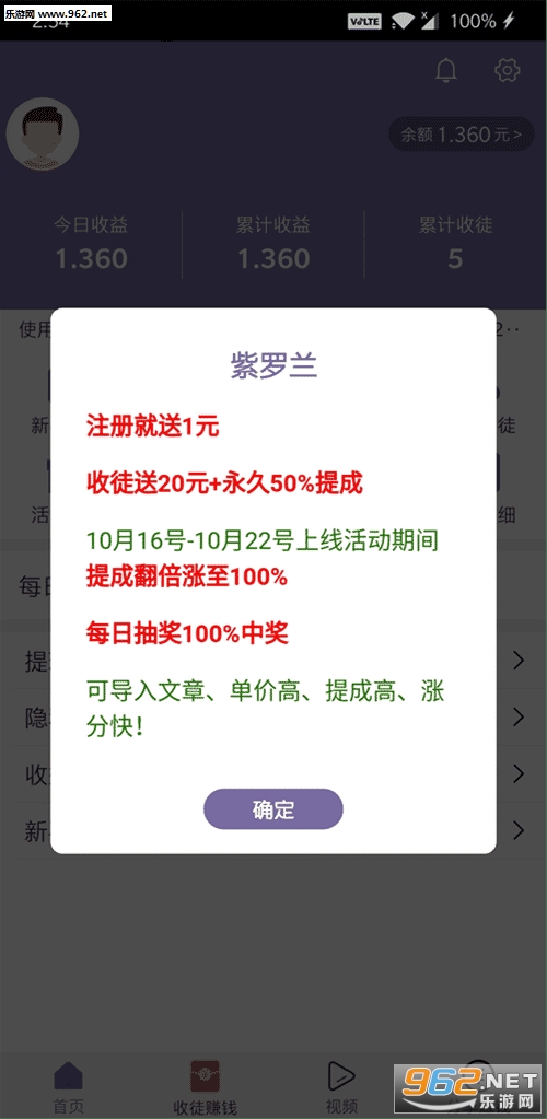 紫罗兰赚钱预约