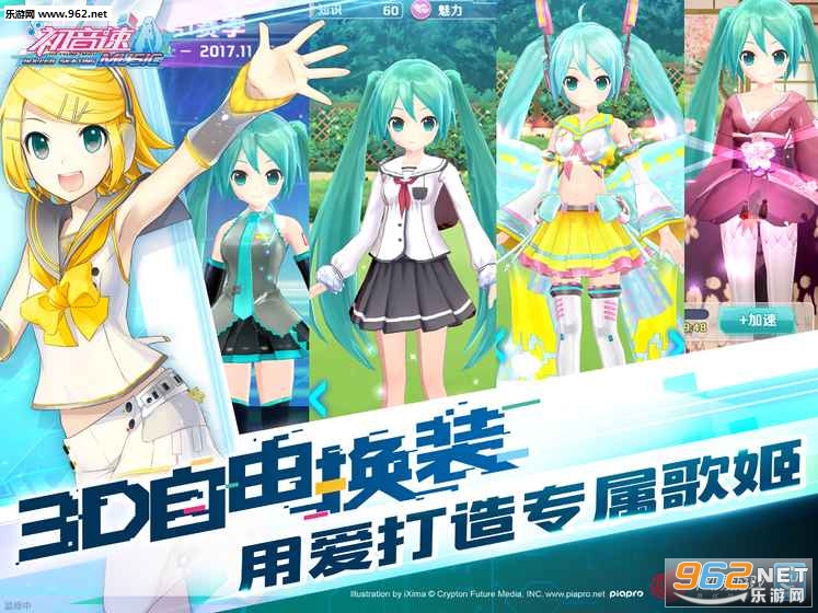 初音速新年版下载