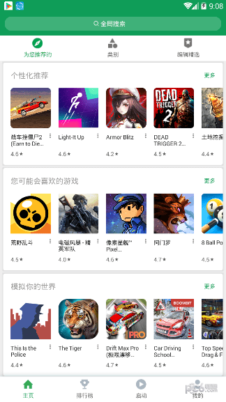 OurPlay(32位)